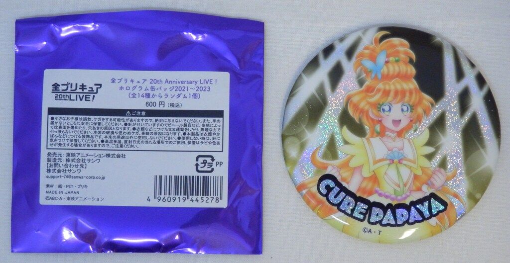 東映アニメーション 全プリキュア展 20th Anniversary LIVE