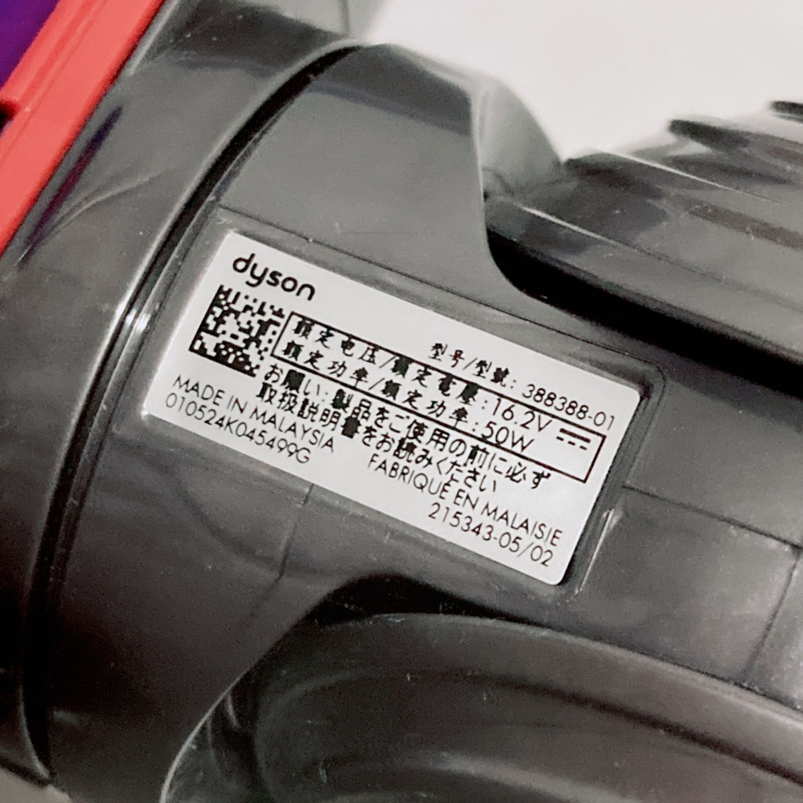 新品 純正 Dyson ダイソン V12 クリーナーヘッド 388388-01 - メルカリ