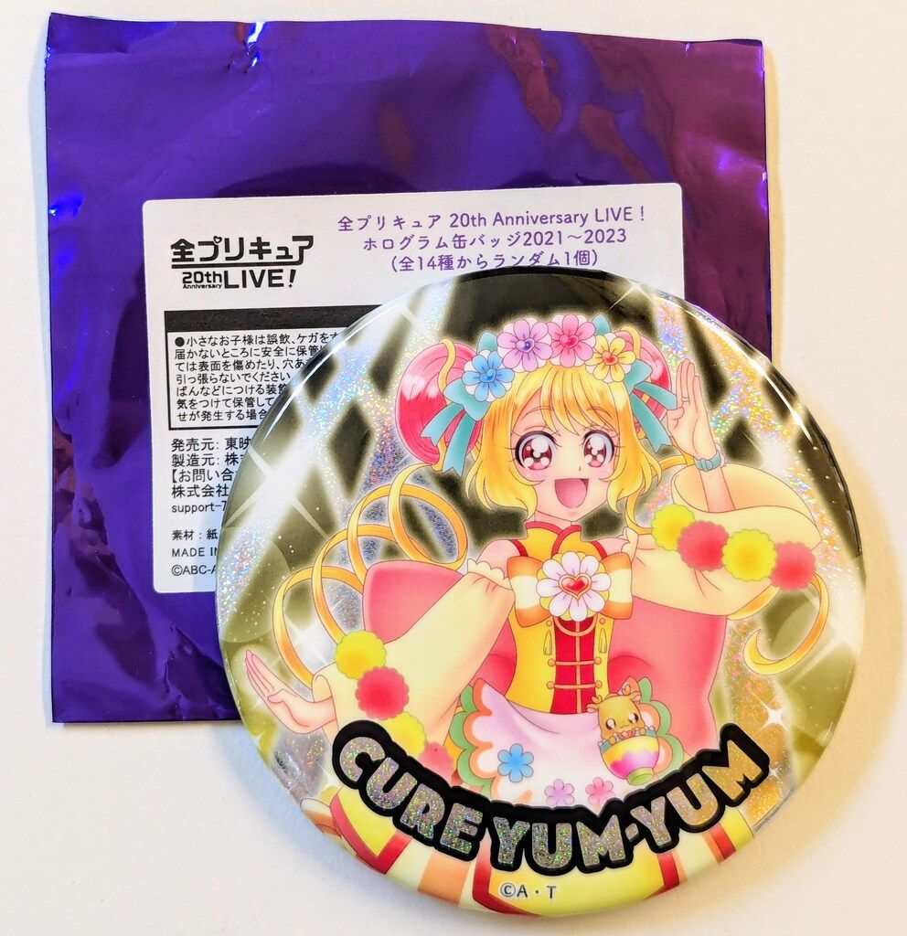 東映アニメーション 全プリキュア展 20th Anniversary LIVE