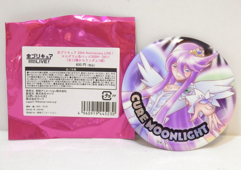 東映アニメーション 全プリキュア展 20th Anniversary LIVE