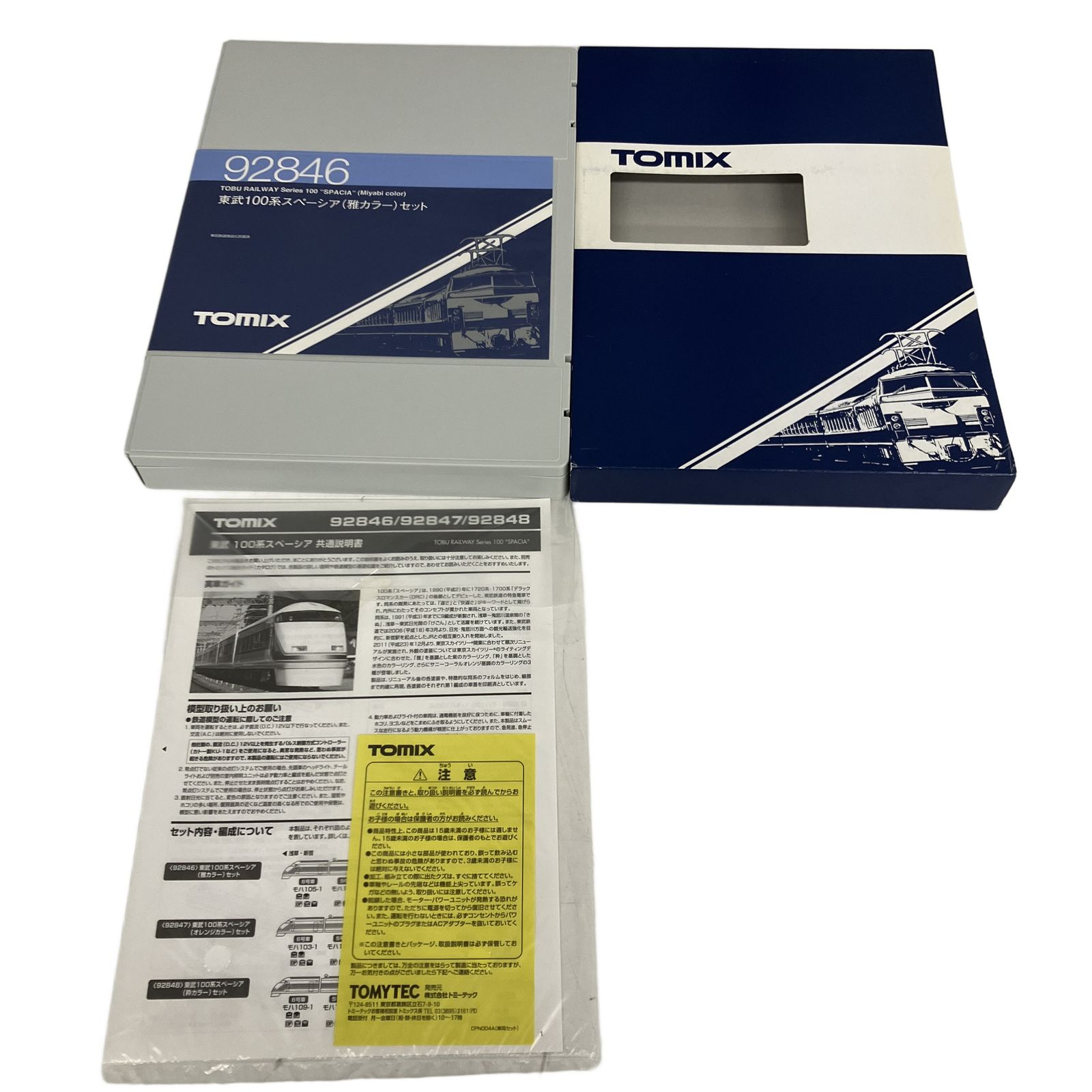 TOMIX 92846 東武 100系 スペーシア 雅カラー 6両 セット Nゲージ 鉄道
