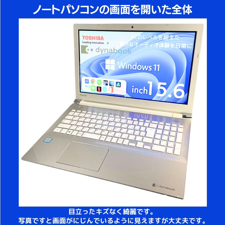 Core i7×16GB×新品SSD256GB✨】東芝 dynabook／リュクスゴールド／15.6