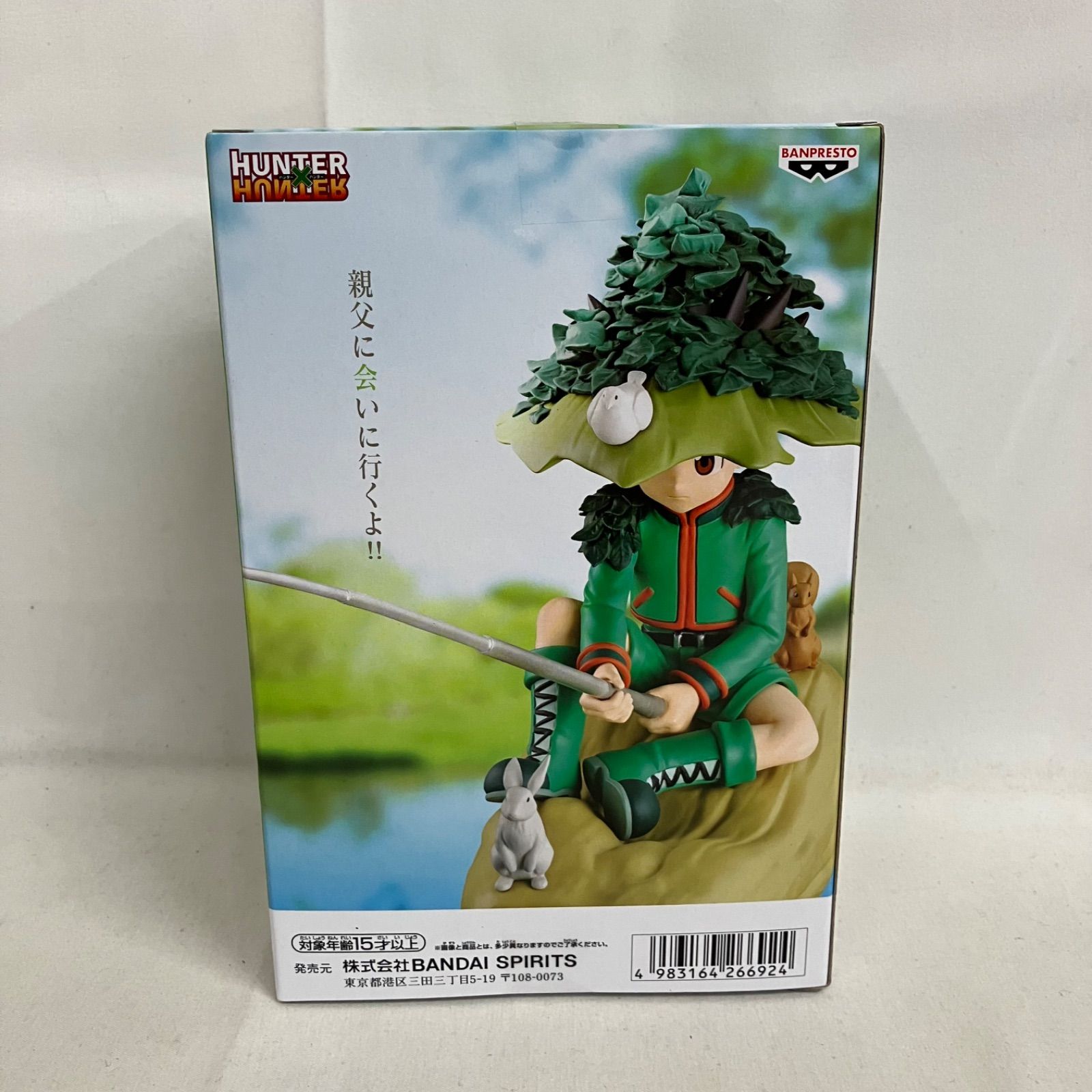 未開封 ハンターハンター Memorable Saga Special ゴン フィギュア