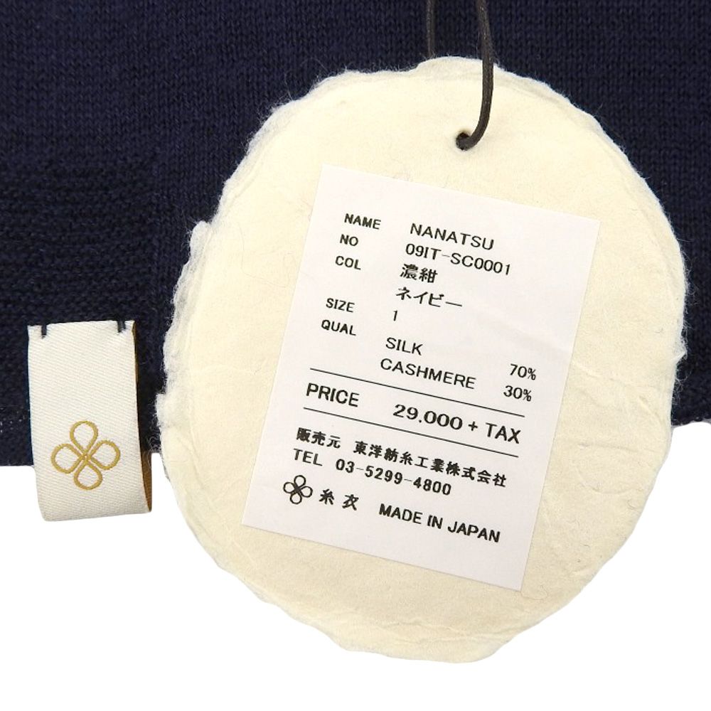 TOYOBOSHI トウヨウボウシ 新品同様 糸衣 NANATSU シルク カシミヤ  