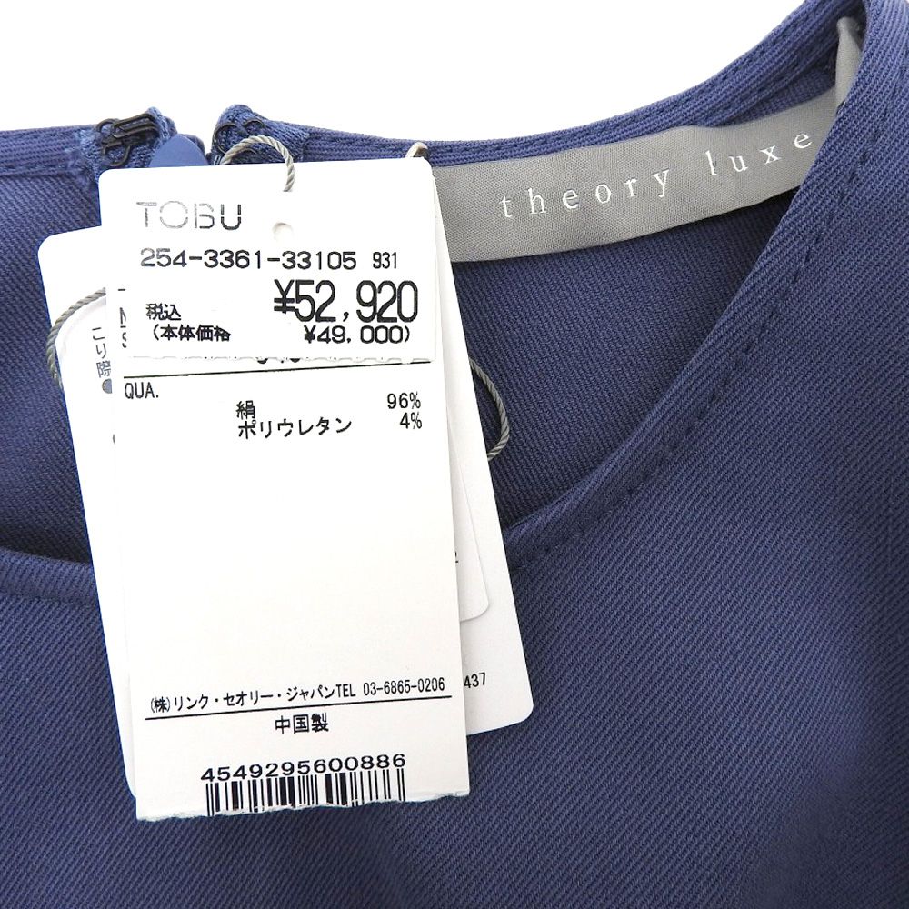 theory luxe セオリーリュクス 新品同様 PATTY PRECIOUS SILK  