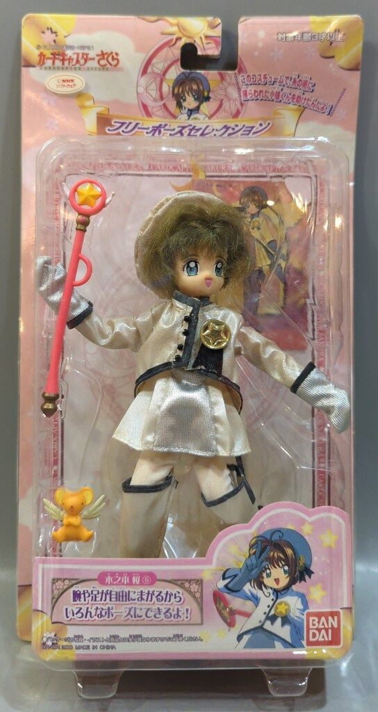 カードキャプターさくら フリーポーズセレクション デッドストック