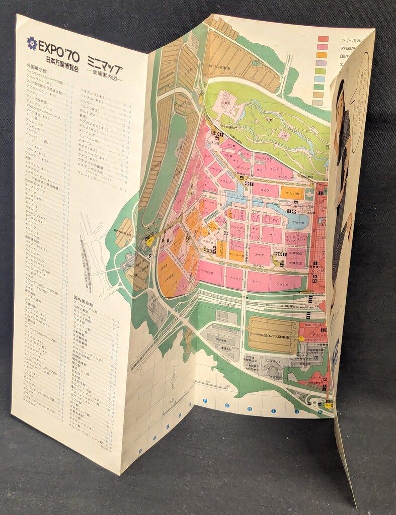 EXPO'70日本万国博覧会ミニマップ/会場案内図 - メルカリ