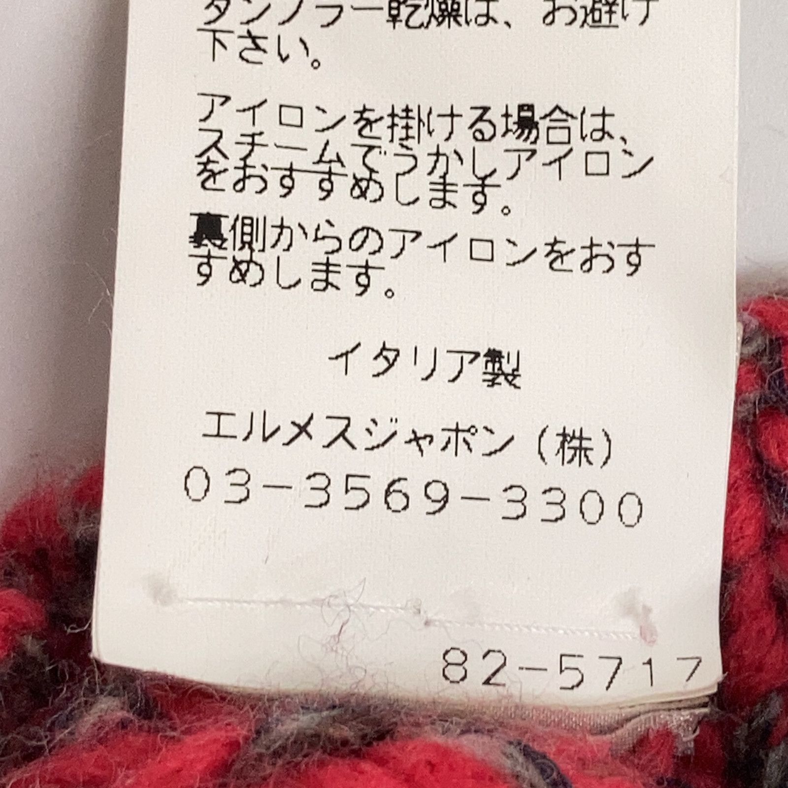 【アリス】HERMESエルメスニット　イタリア製　レッド Mサイズ HERMESエルメスニット イタリア製 レッド Mサイズ - メルカリ