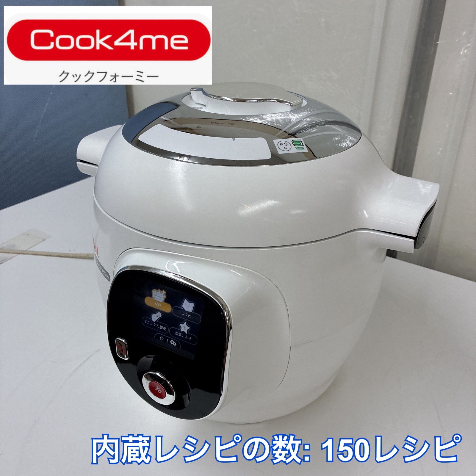 S130 ⭐ T-fal｜ティファール 電気圧力鍋 Cook4me Express