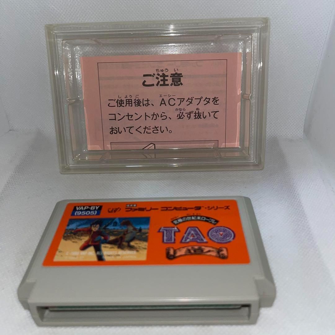 希少】TAO (道) 究極の世紀末ロープレ ☆ファミコン☆ ＠＠ - メルカリ