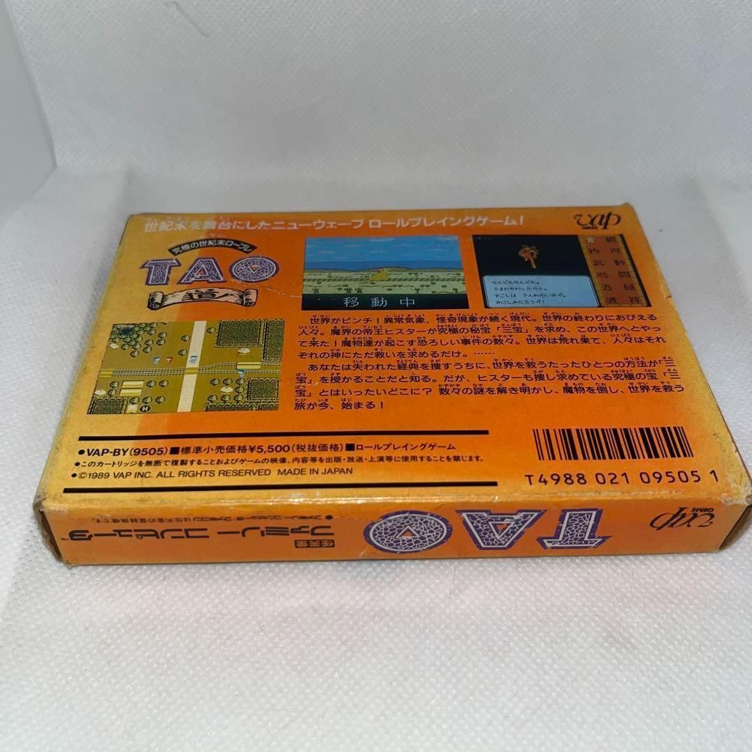 希少】TAO (道) 究極の世紀末ロープレ ☆ファミコン☆ ＠＠ - メルカリ