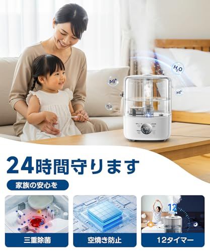キッチン・食器 加湿器 ハイブリッド式 5L大容量【多重除菌?自動恒湿