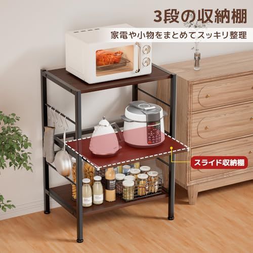 SuperKois] レンジラック キッチンラック スライド棚 大型レンジ対応