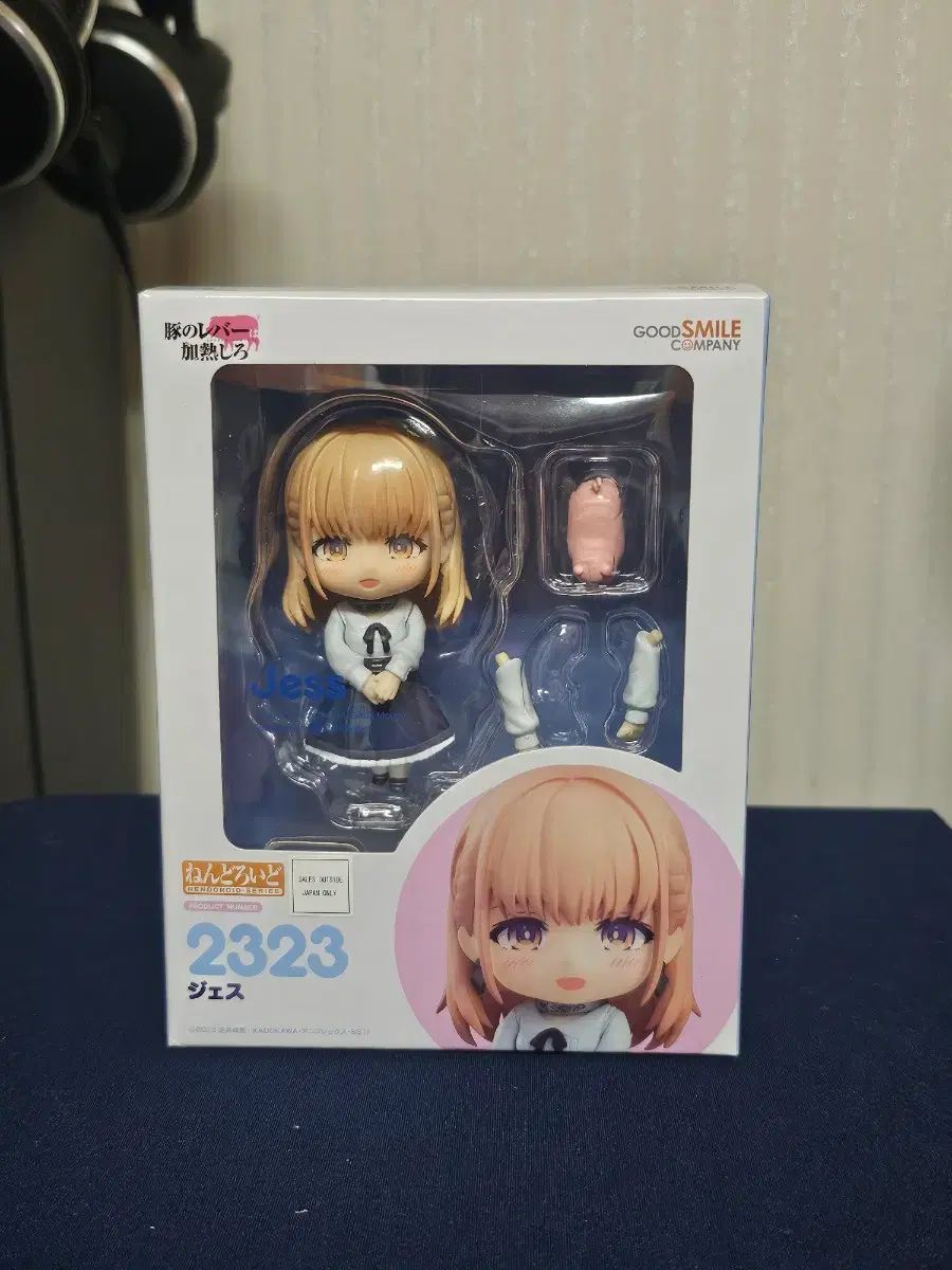 豚のレバーは加熱しろ ジェス フィギュア ねんどろいど ねんどろいど