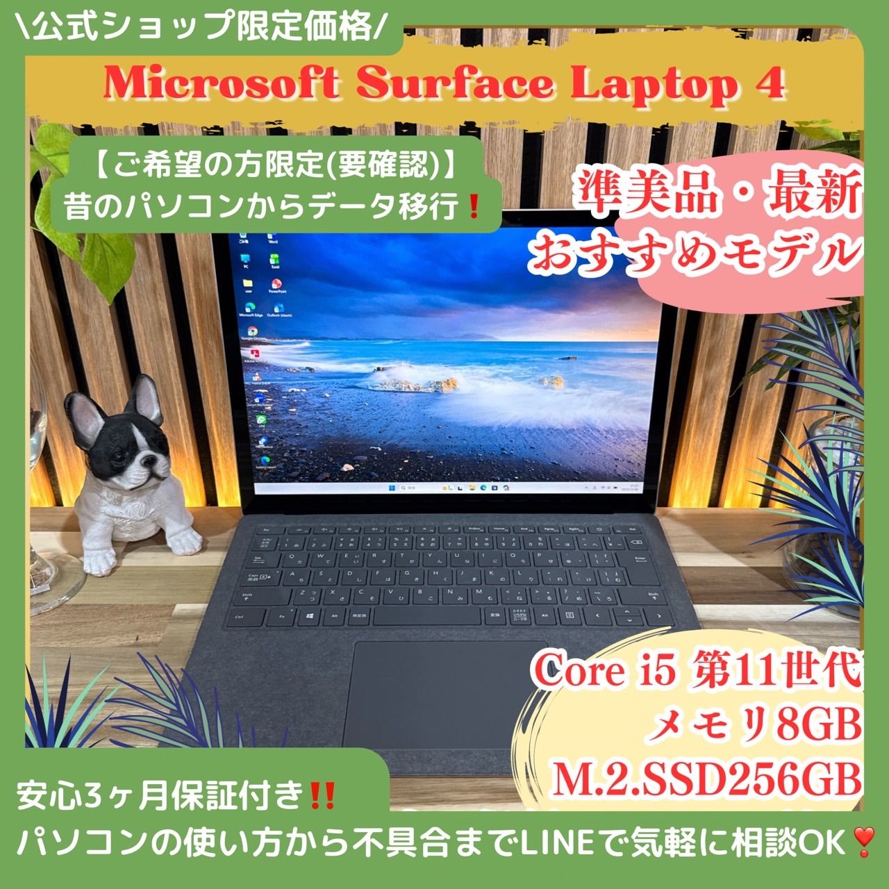 公式ショップ限定価格❣️/ 準美品《上品質タッチパネル》Surface