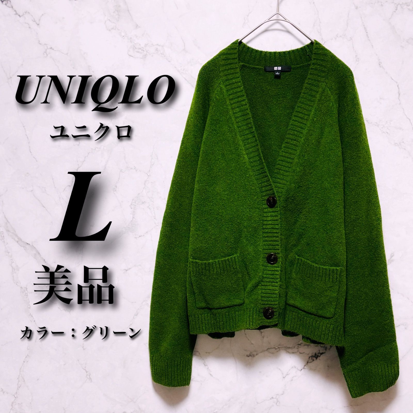 美品】 UNIQLO ユニクロ Lサイズ レディース グリーン 秋冬春 ウール混 