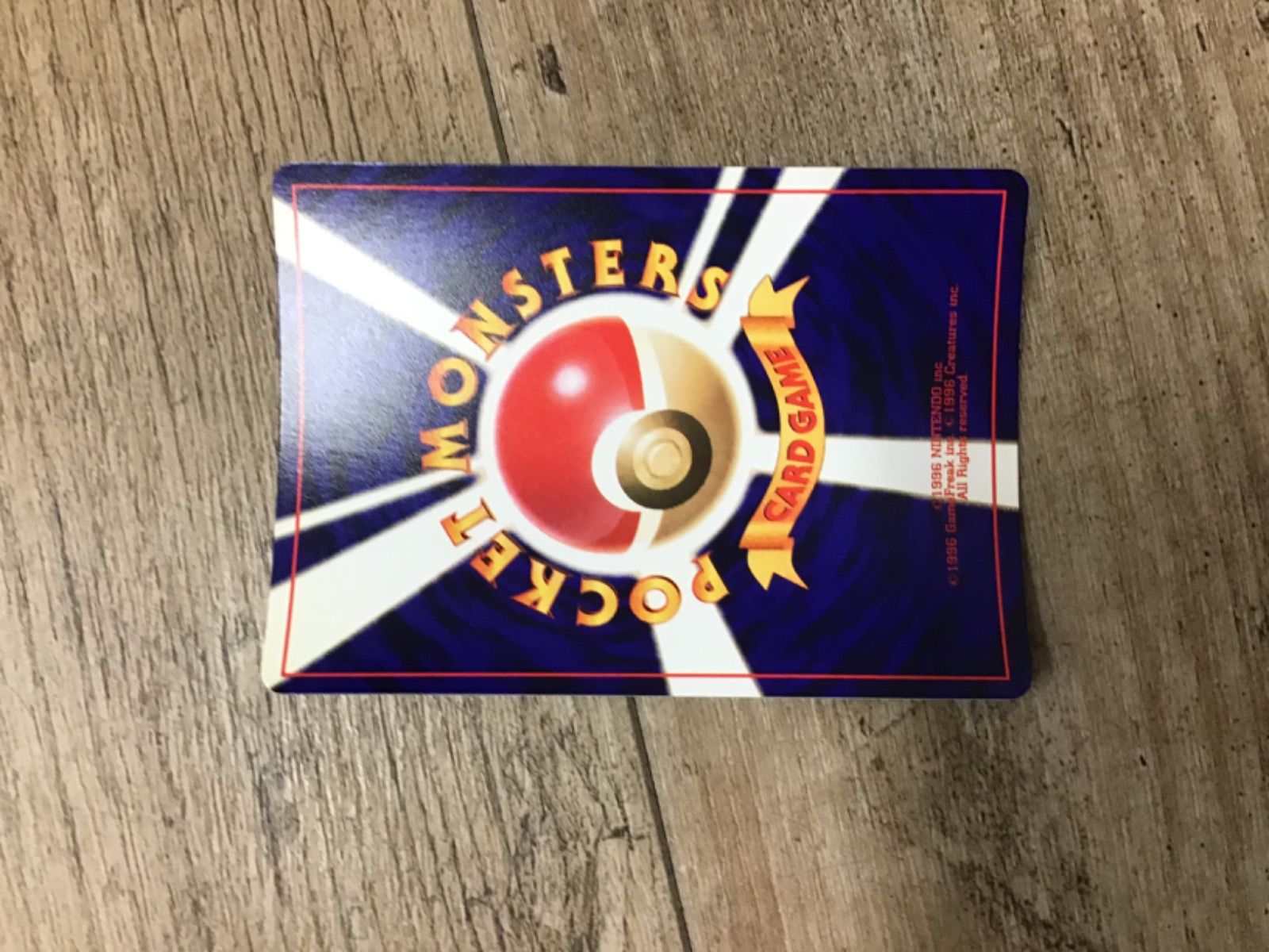 MUS 239 ポケモンカード ひかるミュウ 旧裏