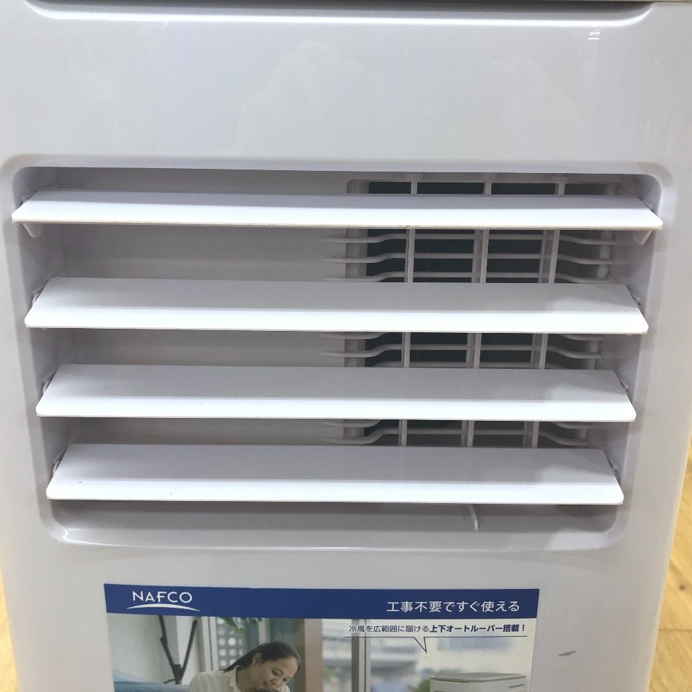 状態良好】NAFCO 移動式クーラー NFC27W 2023年製 ナフコ 移動式