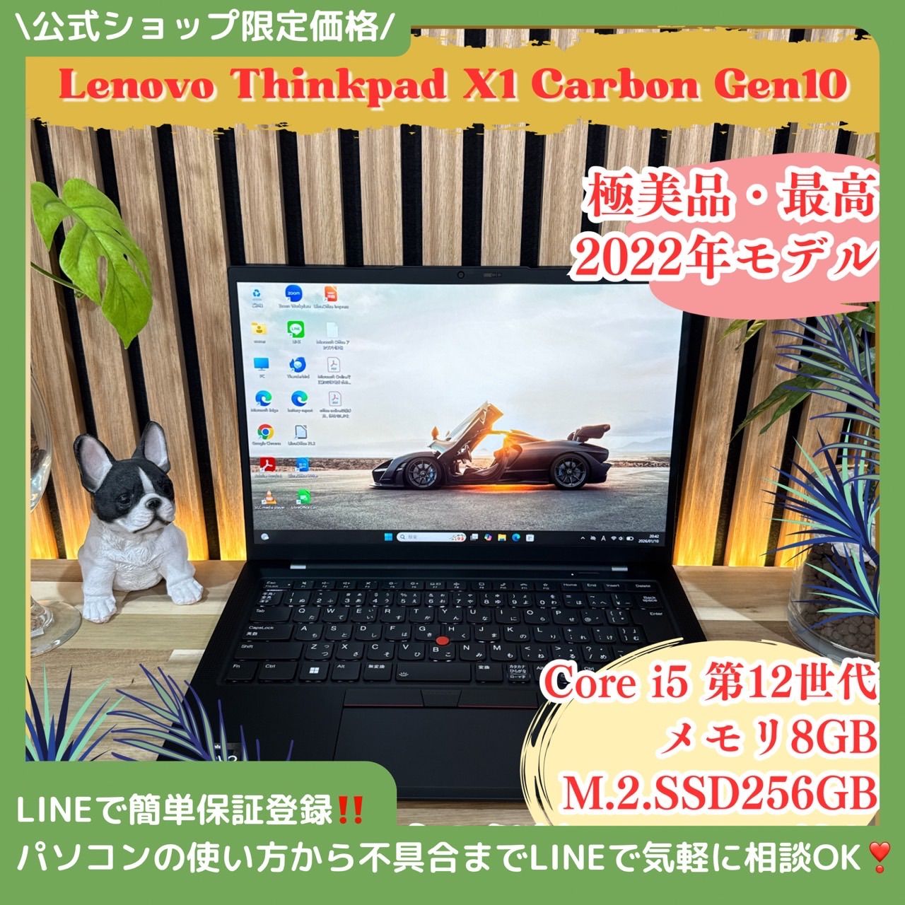 公式ショップ限定価格❣️/ 極美品《最新2022年モデル》ThinkPad X1