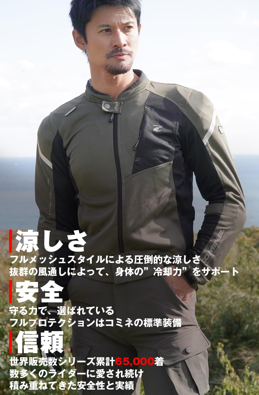 新品　未使用　KOMINE　バイク用 プロテクト フルメッシュ ジャケット　L 新品 [KOMINE] バイク用 ジャケット プロテクトフルメッシュジャケット