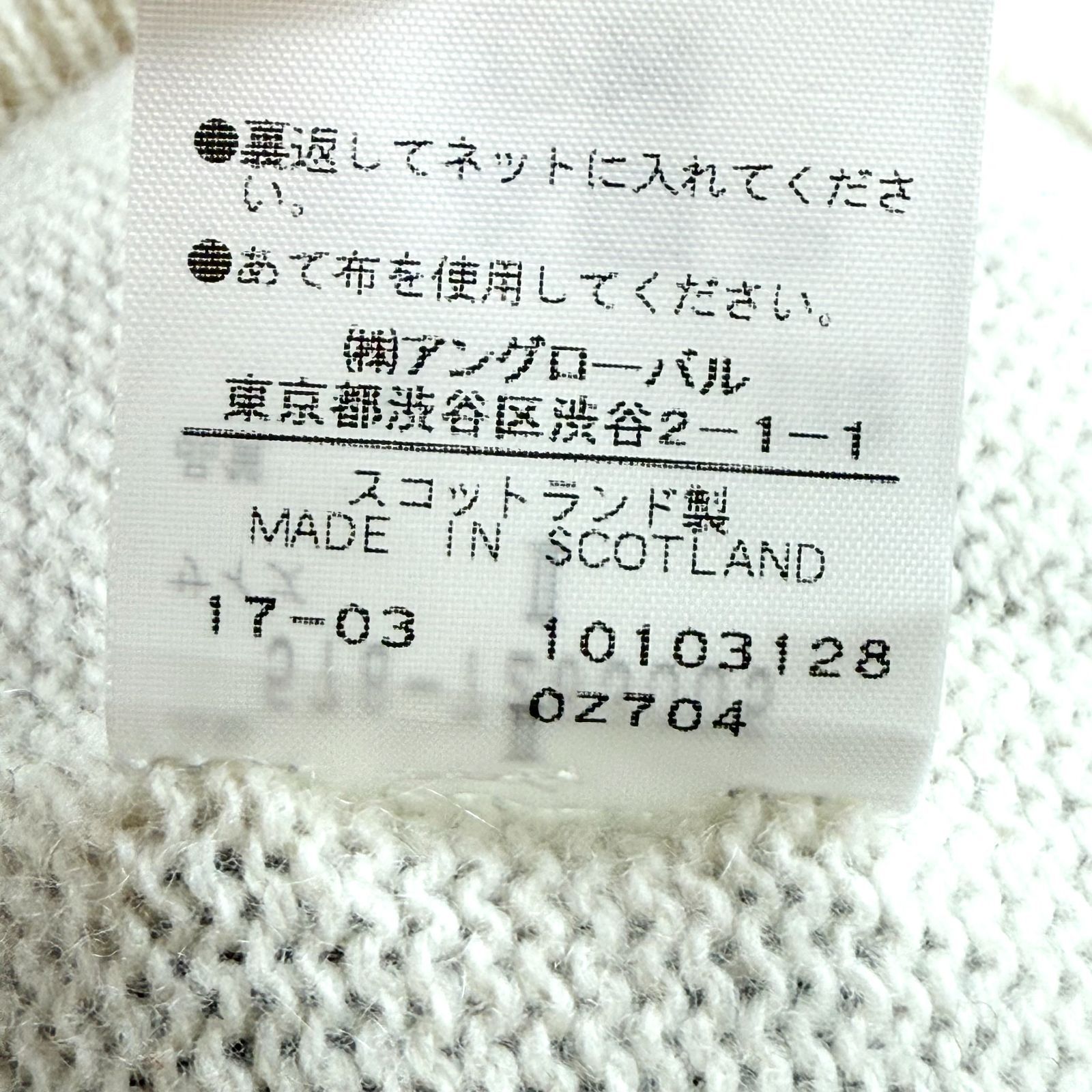 MARGARET HOWELL マーガレットハウエル フェアアイル柄 ニット