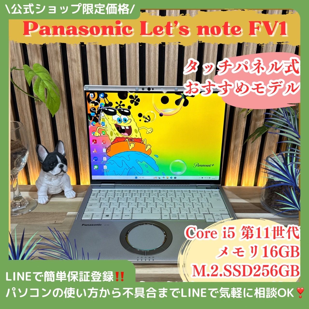 希少タッチパネル式‼️Let's note FV1☘第11世代☘️ノートパソコン