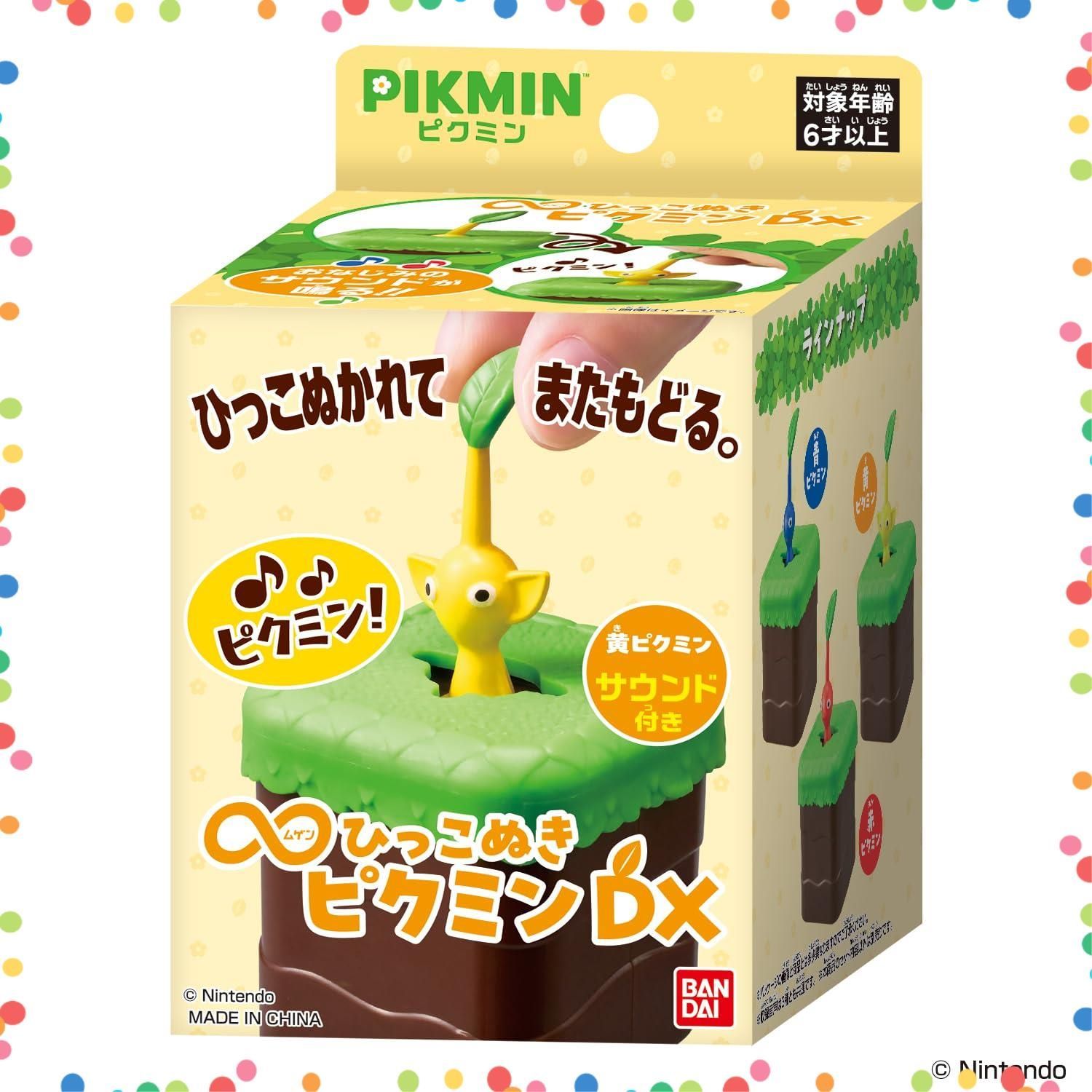 在庫セール】黄ピクミン DX ∞ひっこぬきピクミン [バンダイ(BANDAI
