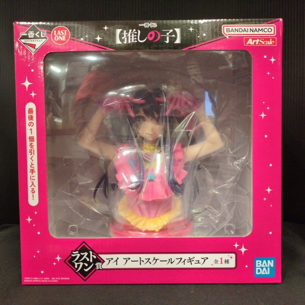 BANDAI SPIRITS 一番くじ 推しの子 ラストワン賞 星野アイ アート