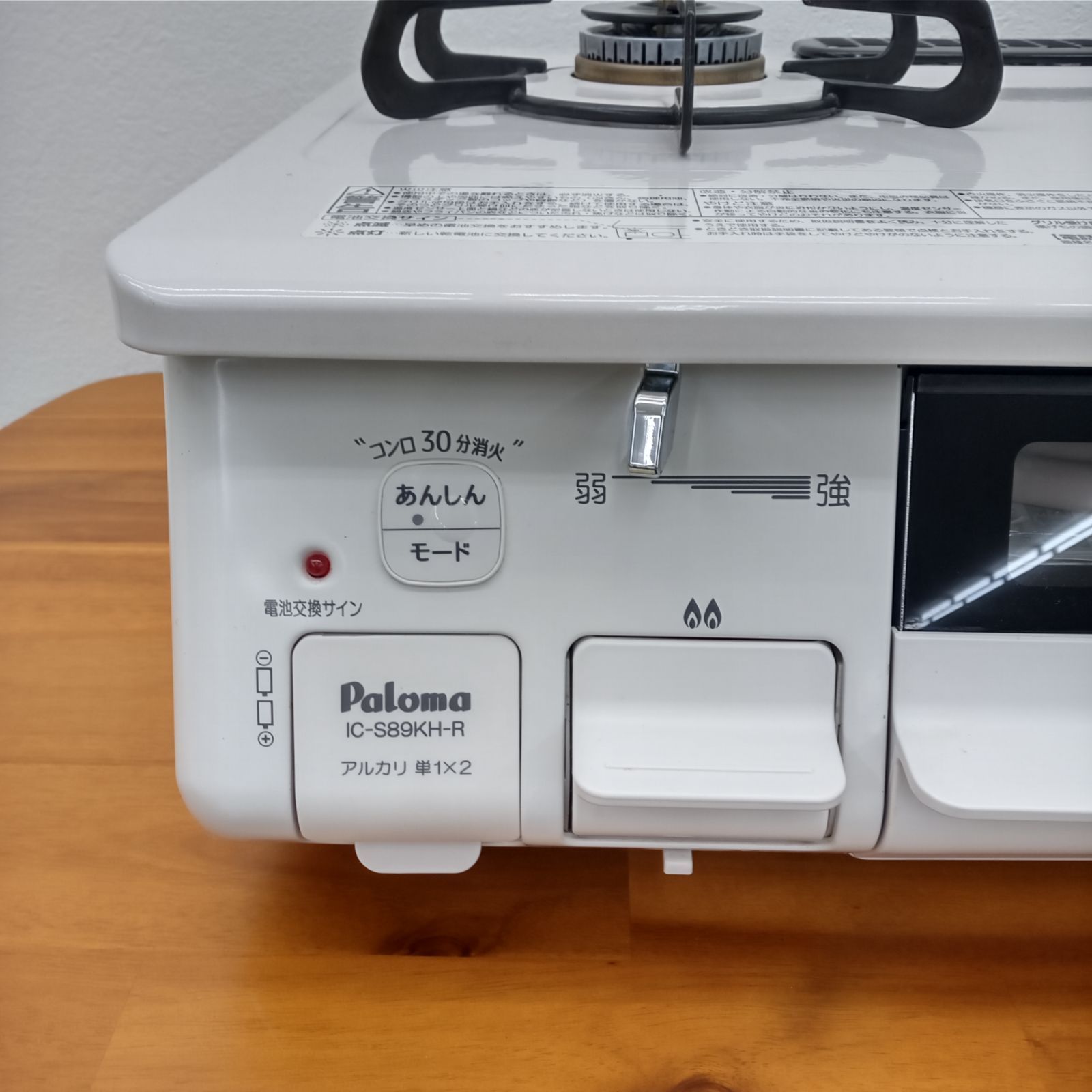 1019-008 ☆リユースのサカイ幸手店☆Palomaパロマガステーブル23年製 