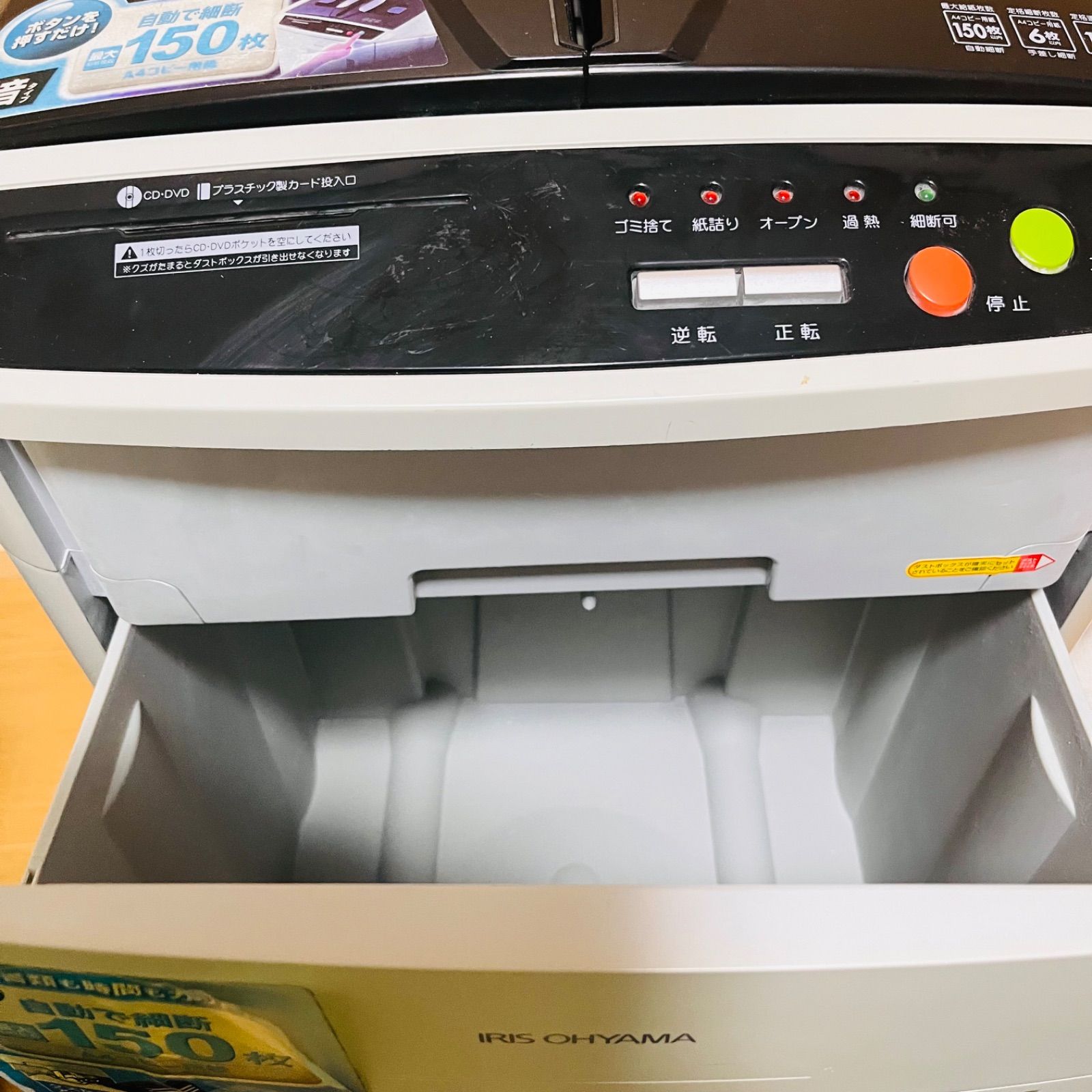 アイリスオーヤマ】シュレッダー 自動細断150枚 AFS150C - メルカリ