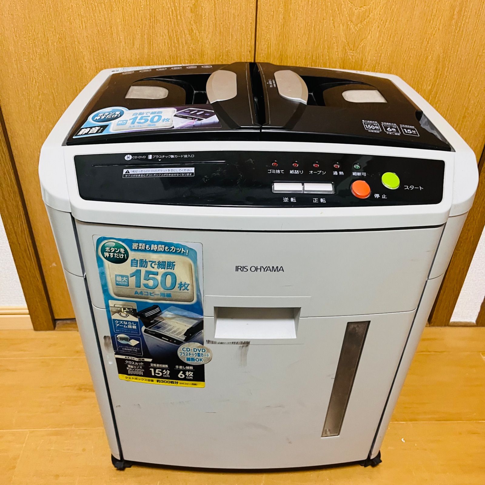 アイリスオーヤマ】シュレッダー 自動細断150枚 AFS150C - メルカリ