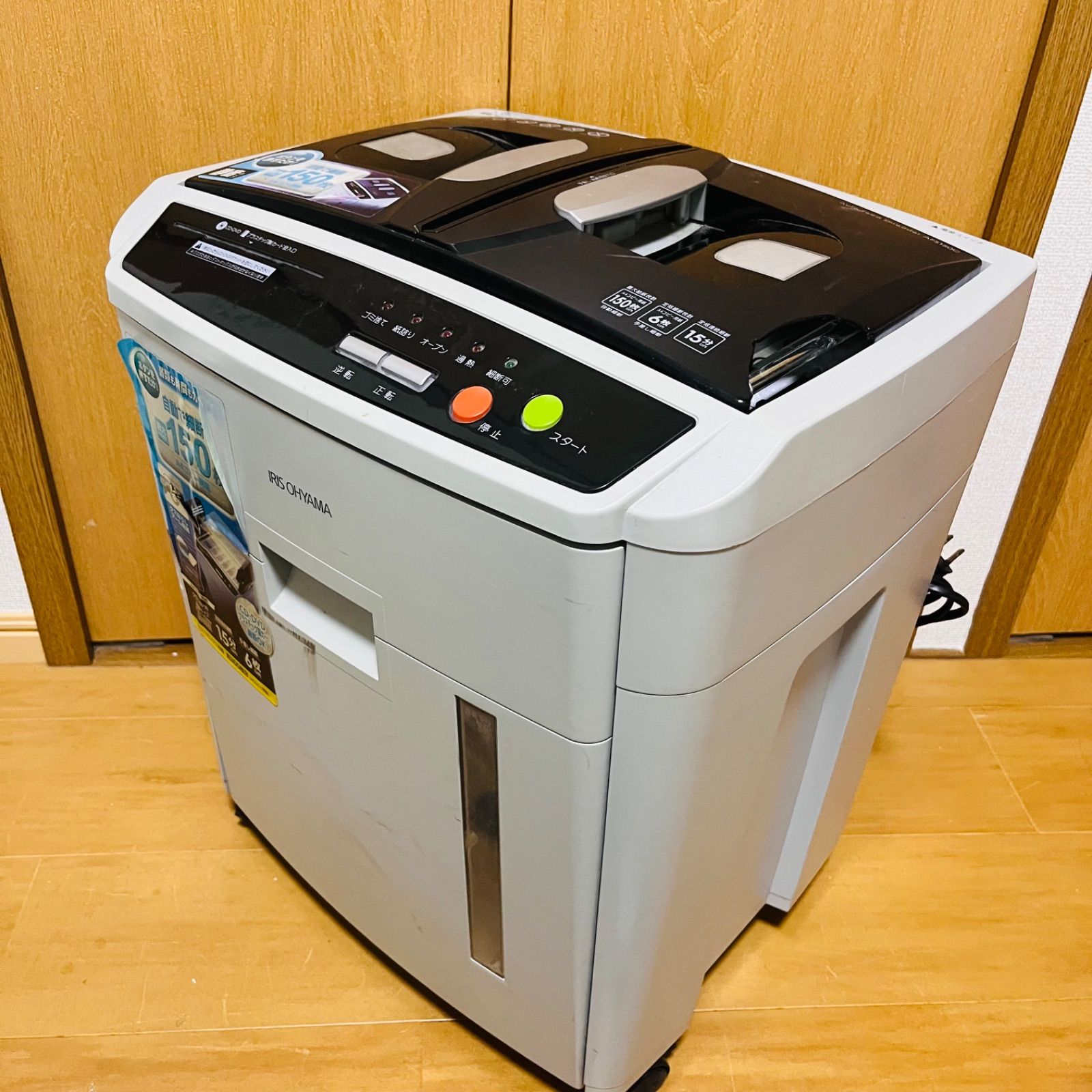 【アイリスオーヤマ】シュレッダー 自動細断150枚 AFS150C未使用に近い アイリスオーヤマ】シュレッダー 自動細断150枚 AFS150C - メルカリ