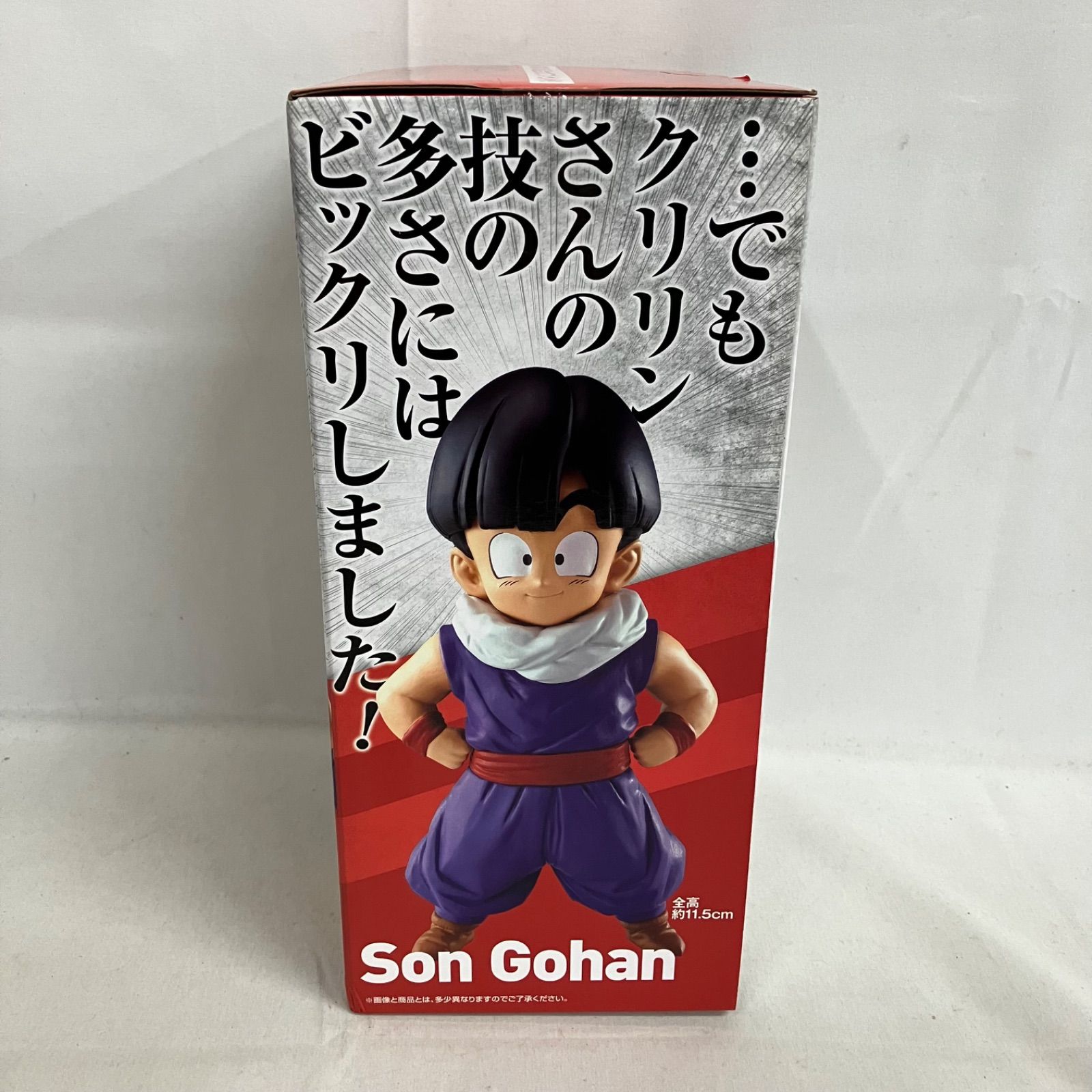 未開封 一番くじ ドラゴンボール超 ラストワン賞 クリリン&孫悟飯