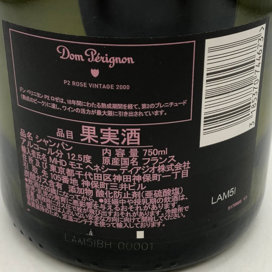ドンペリ P2 ロゼ 2000 空き瓶・箱セット【H4】- メルカリ