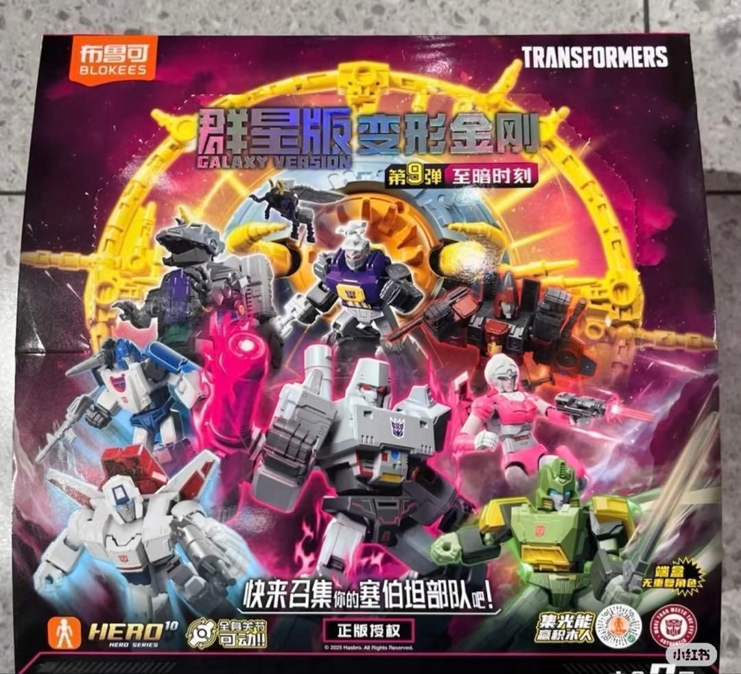 即発送 Blokees トランスフォーマー 群星版 第9弾 ユニクロン 一体