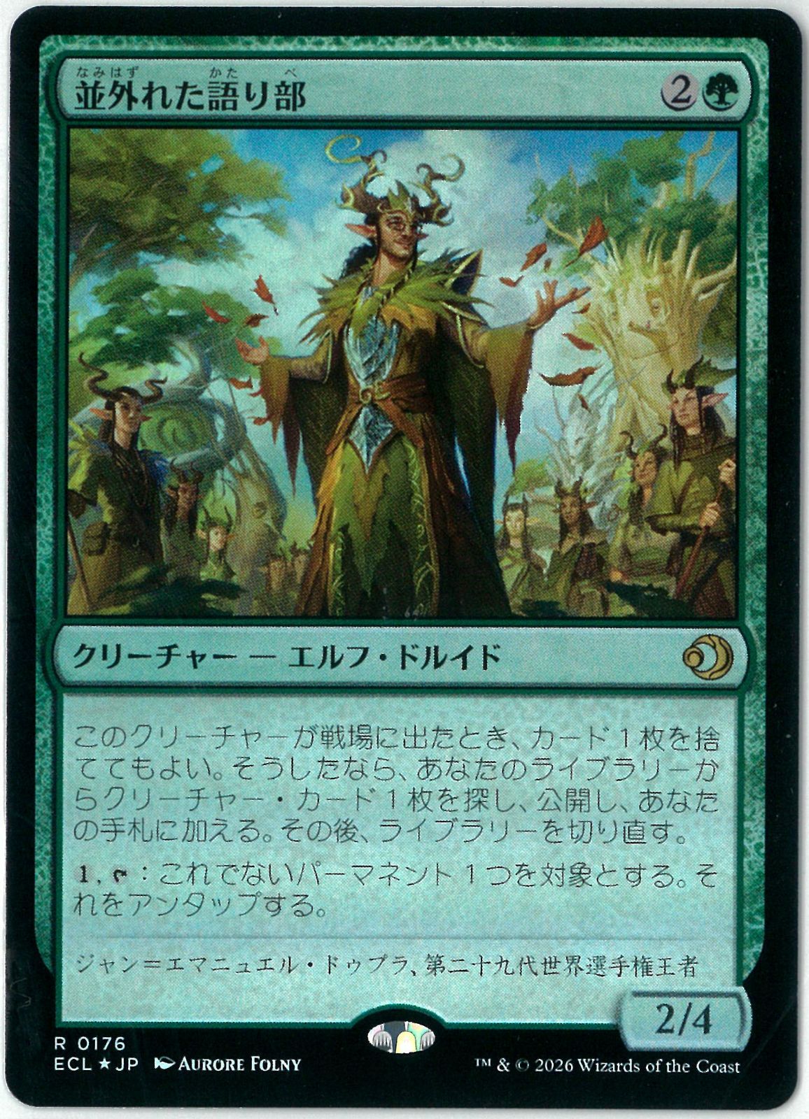 MTG】並外れた語り部 foil ローウィンの昏明 MTG ローウィンの昏明