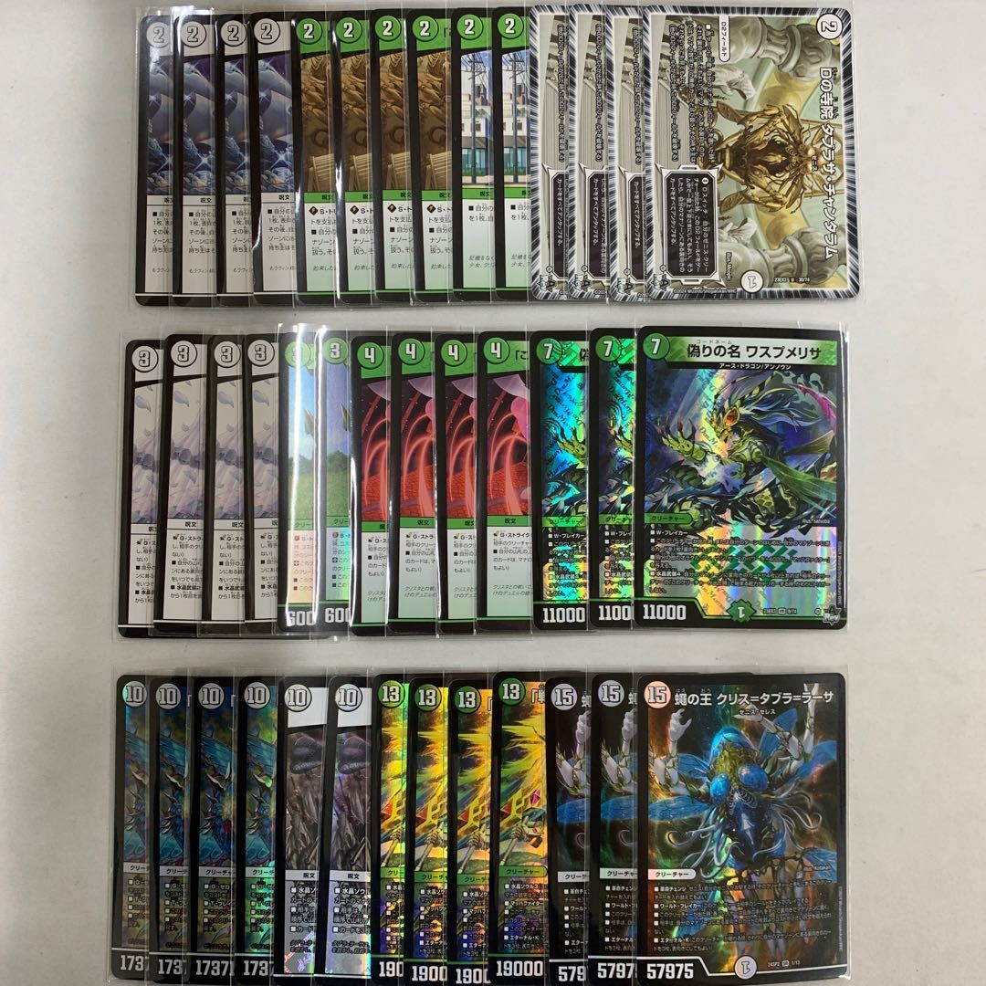 2615 緑零ゼニス コンプオフ デュエマ デッキ - メルカリ