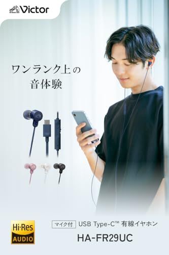 JVCケンウッド Victor HA-FR29UC-W イヤホン 有線 マイク付き ハイレゾ キャリングポーチ タイプC カナル型 USB Type-C 1.2m ホワイト★m