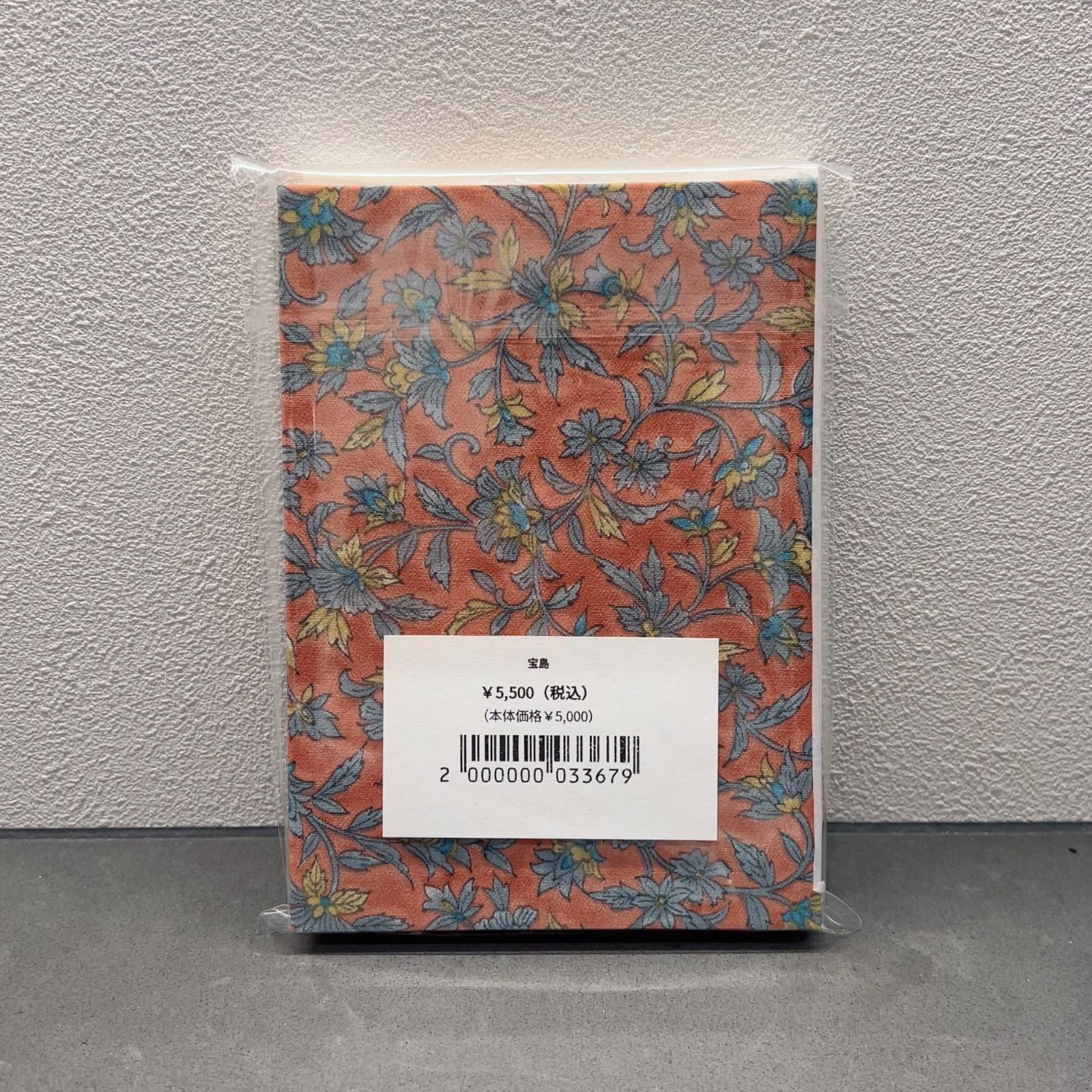 ☆即納【レシート無修正/新品未開封】希少 宝島 森見登美彦 直筆サイン