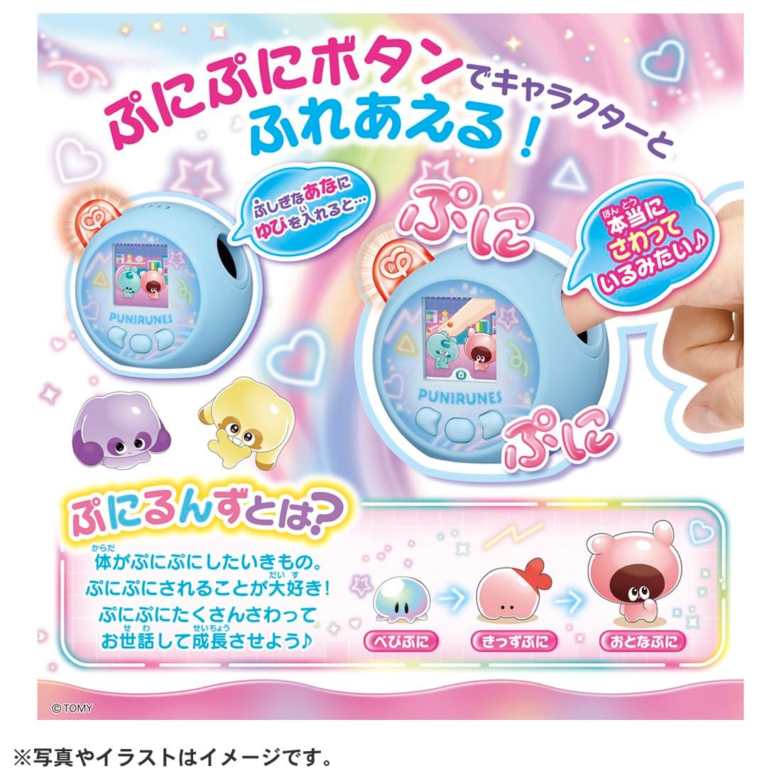 タカラトミー(TAKARA TOMY) ぷにるんず ぷにともつーしん ブルー