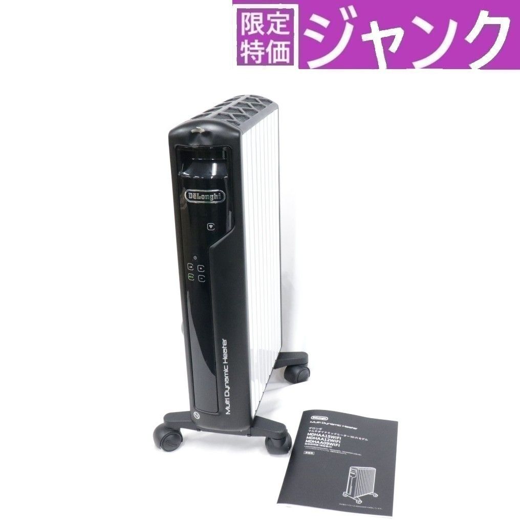 新古品 デロンギ 2024年製 MDHAA12WIFI-BK 新古品 新古品 デロンギ
