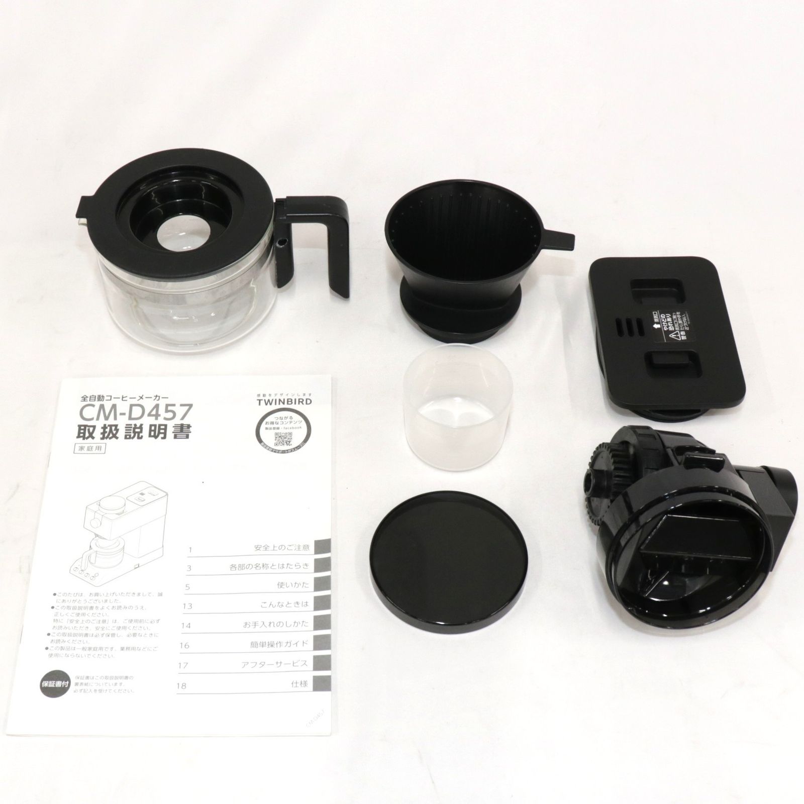 ジャンク] ツインバード 全自動コーヒーメーカー CM-D457 [容量3杯
