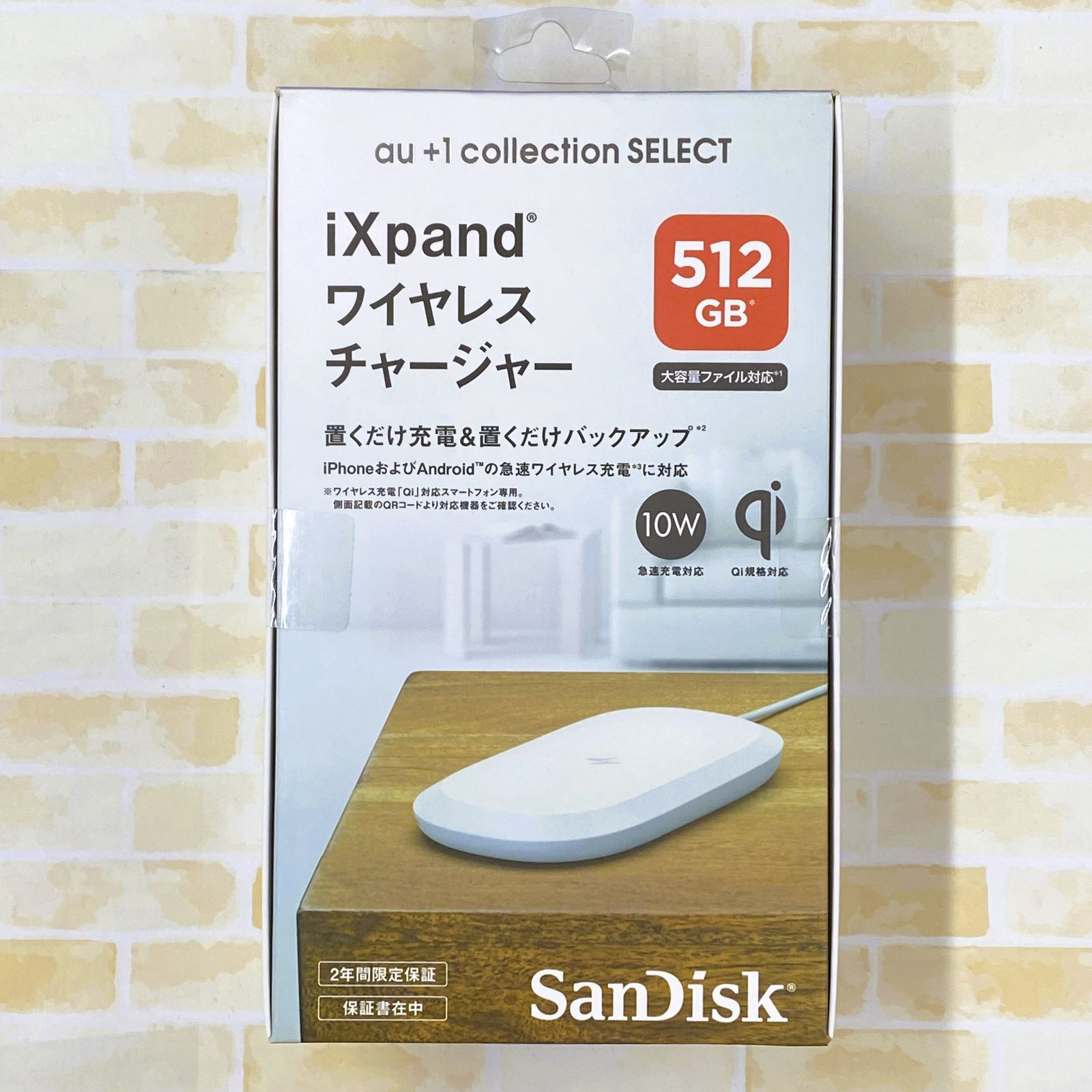 SanDisk ワイヤレスチャージャー 512GB 楽天市場】ワイヤレスチャージャー サンディスク iXpand バックアップ