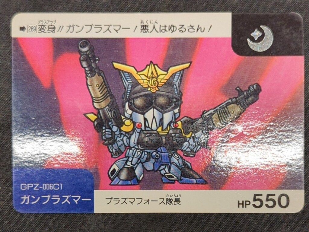 バンダイ 元祖SDガンダム SDコマンド戦記II ガンダムフォース ガンプラ