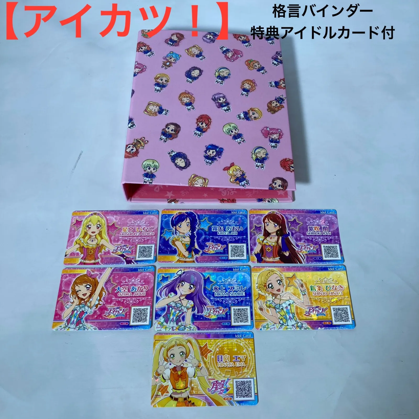 2026年最新】アイカツ バインダー 格言の人気アイテム - メルカリ