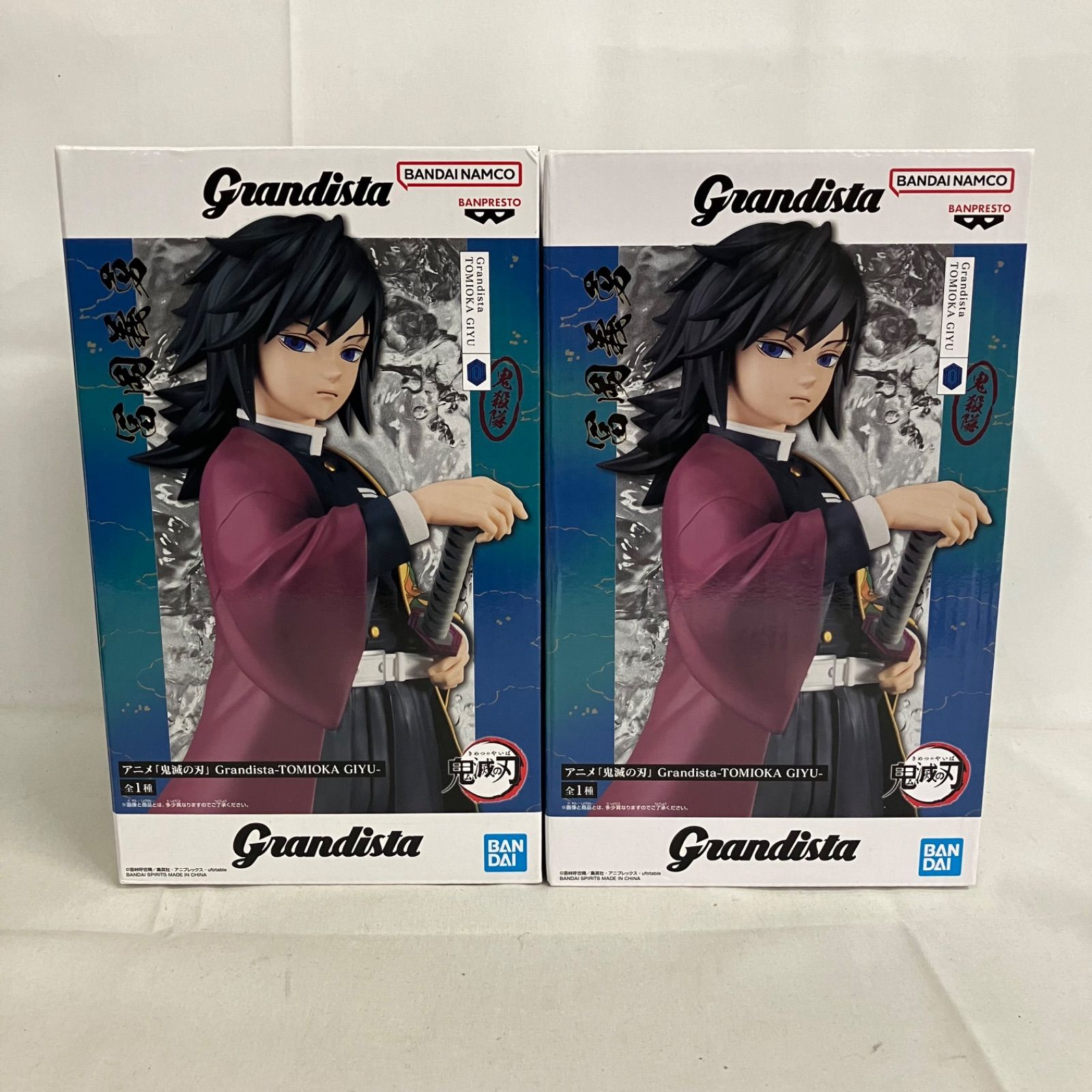 未開封 鬼滅の刃 Grandista 冨岡義勇 フィギュア 2個セット SF1421 