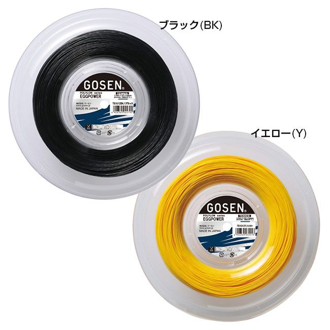 ゴーセン(GOSEN) POLYLON EGGPOWER エッグパワー 17(1.22mm-1.24mm