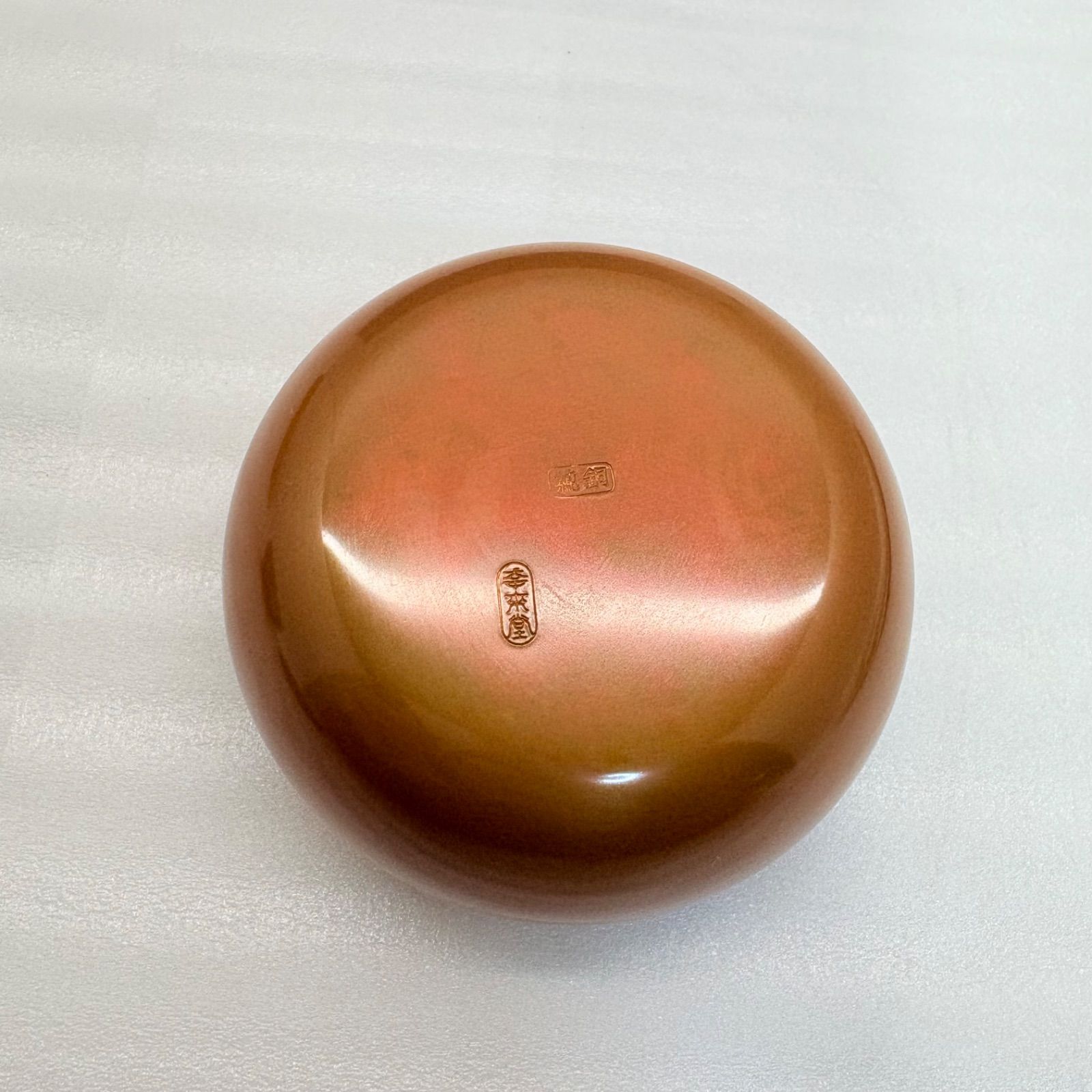 幸来堂 銅製茶入 柿 グッドデザイン賞受賞 🥚 - メルカリ