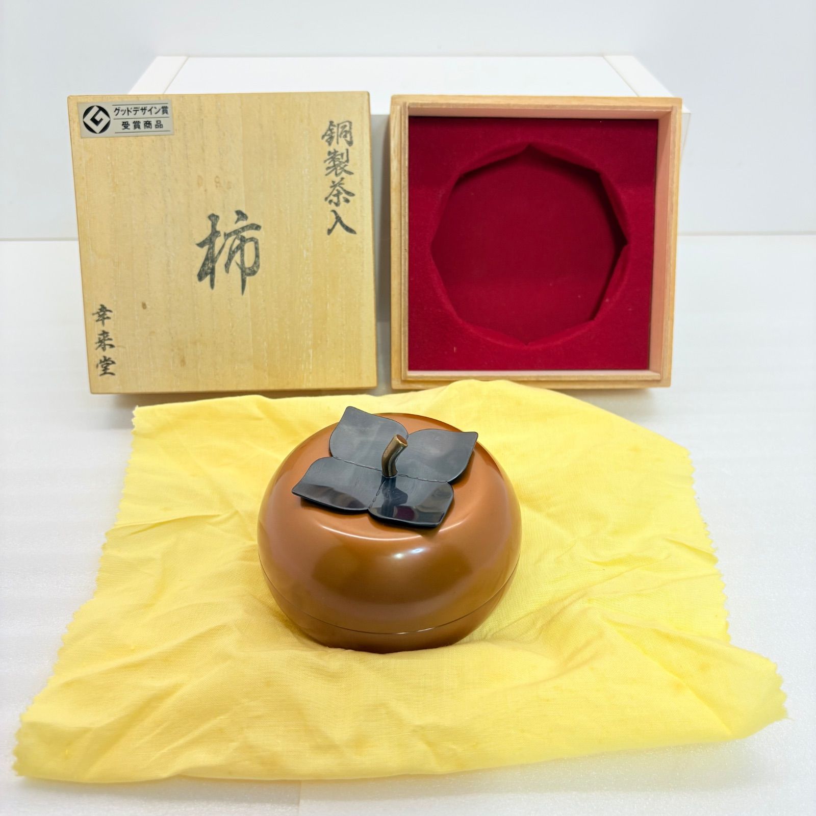 幸来堂 銅製茶入 柿 グッドデザイン賞受賞 🥚 - メルカリ