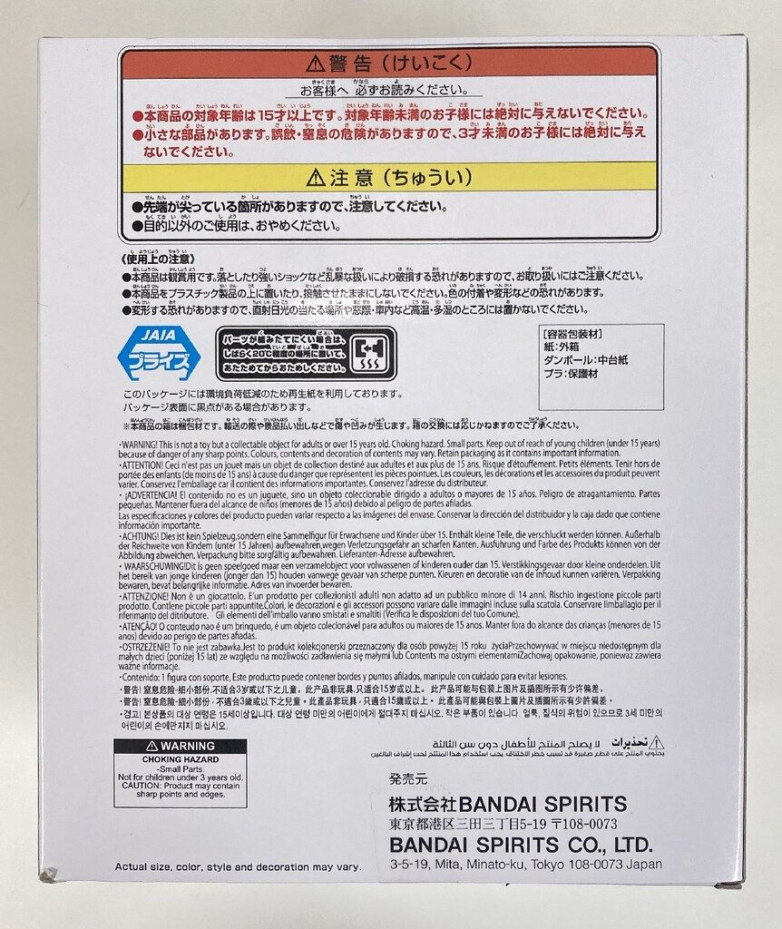 BANDAI SPIRITS フィグライフ! 童磨